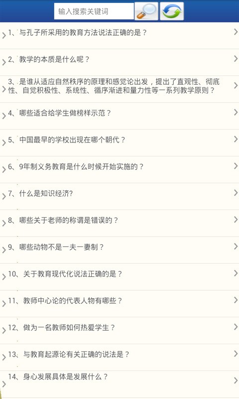 教育学考研通