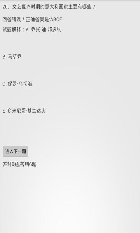 教育学考研通