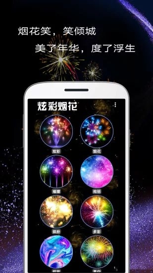 魔幻粒子壁纸