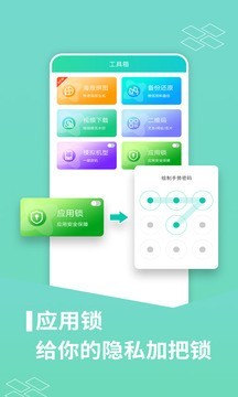 应用分身术