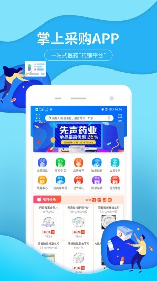 九州通管家