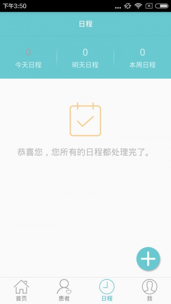 好朋友医生