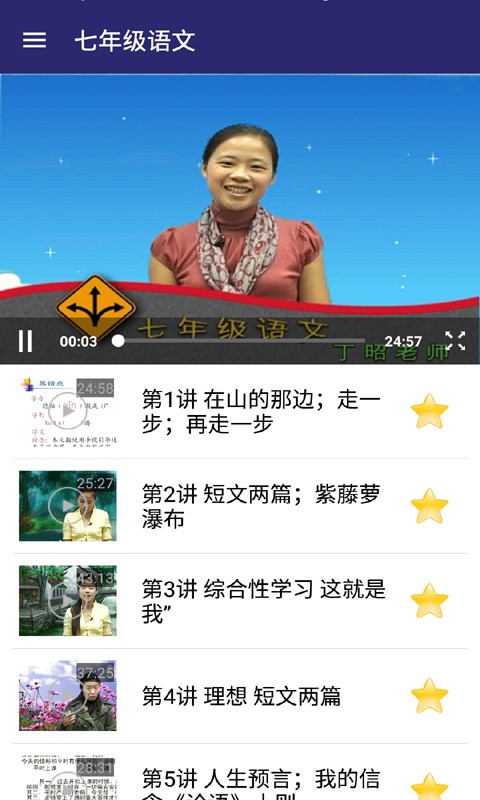 七年级英语上册人教版