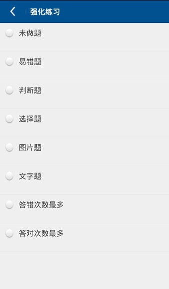 驾考科目一练习
