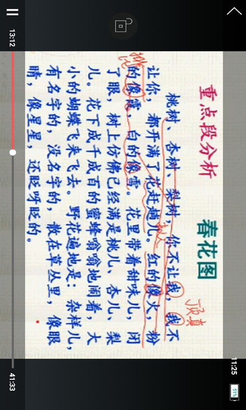 七年级英语上册人教版