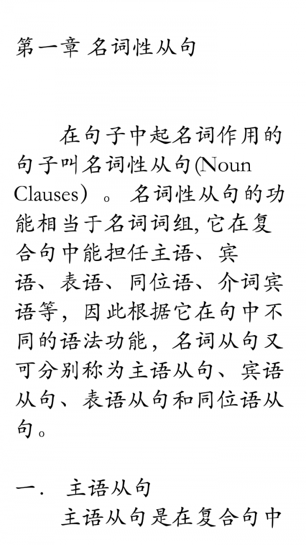 英语语法速查手册