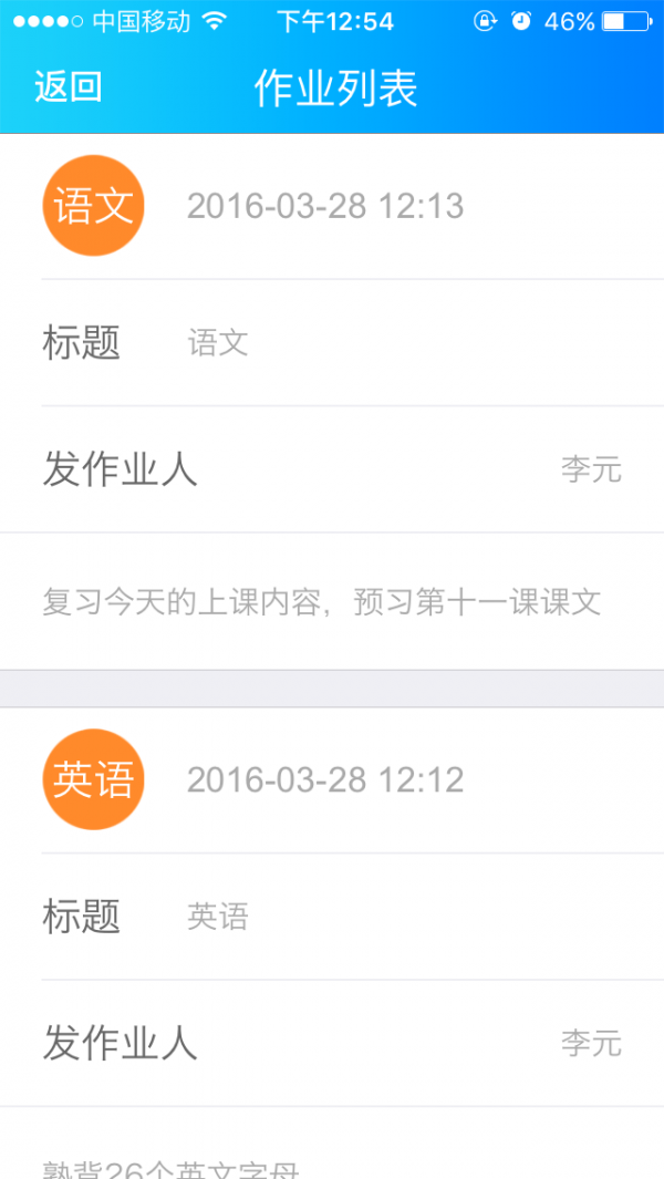 北斗智慧
