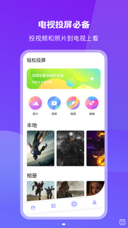 无线投屏神器
