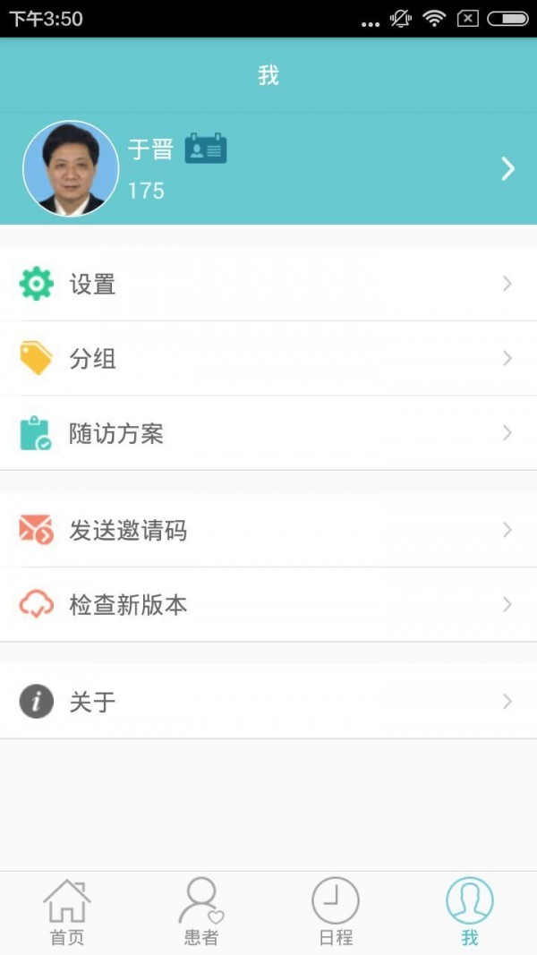 好朋友医生