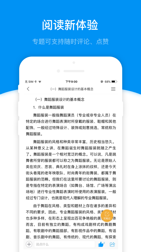 学习通教师