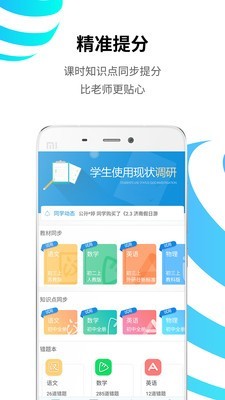 统一ai智能教育