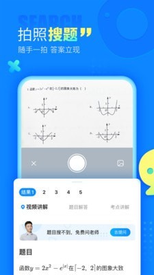 作业帮助手
