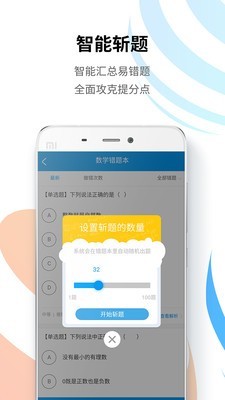 统一ai智能教育