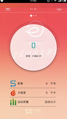 芒果手环