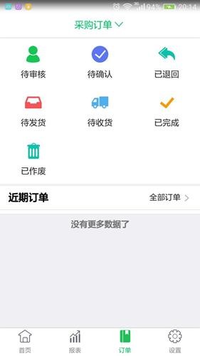 手机云食堂
