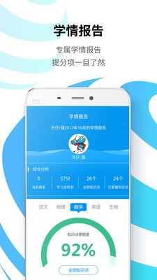统一ai智能教育