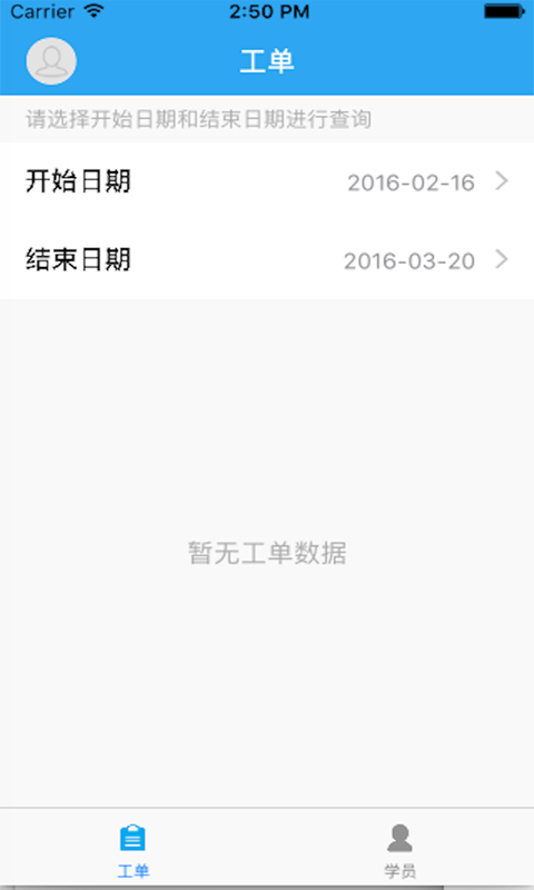 优优学车教练版