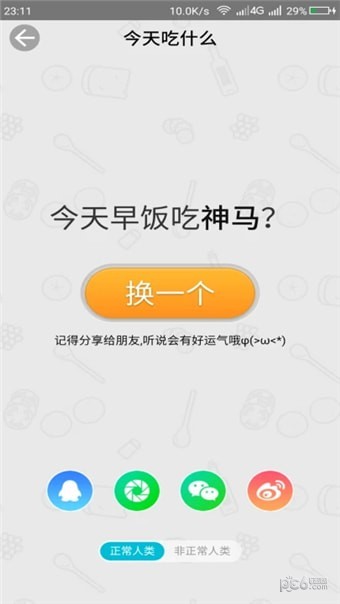 天天美剧