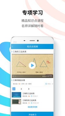 统一ai智能教育