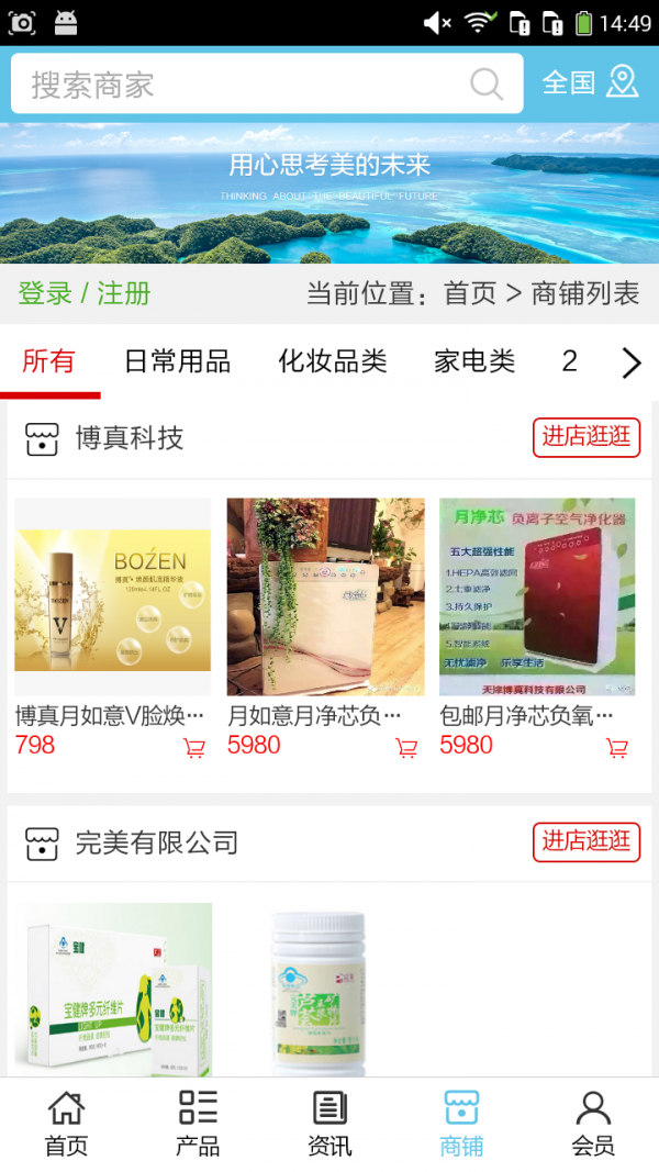 河北日用品网