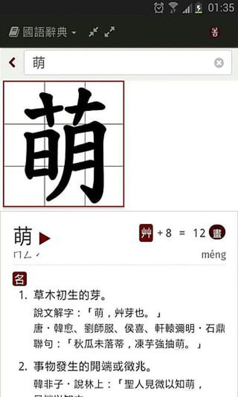 天天学英语