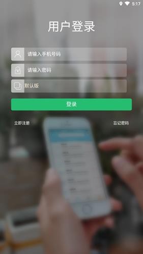 手机云食堂
