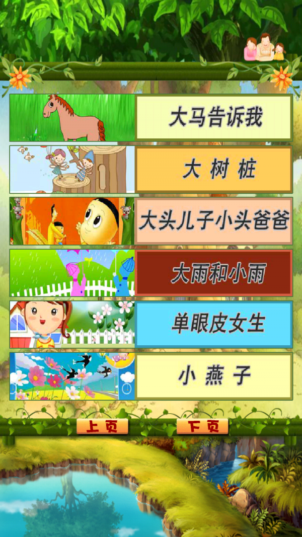 漂亮公主魔法故事