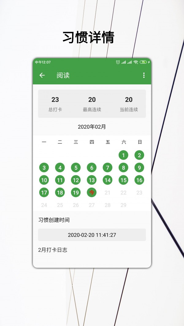 我的日常VIP版