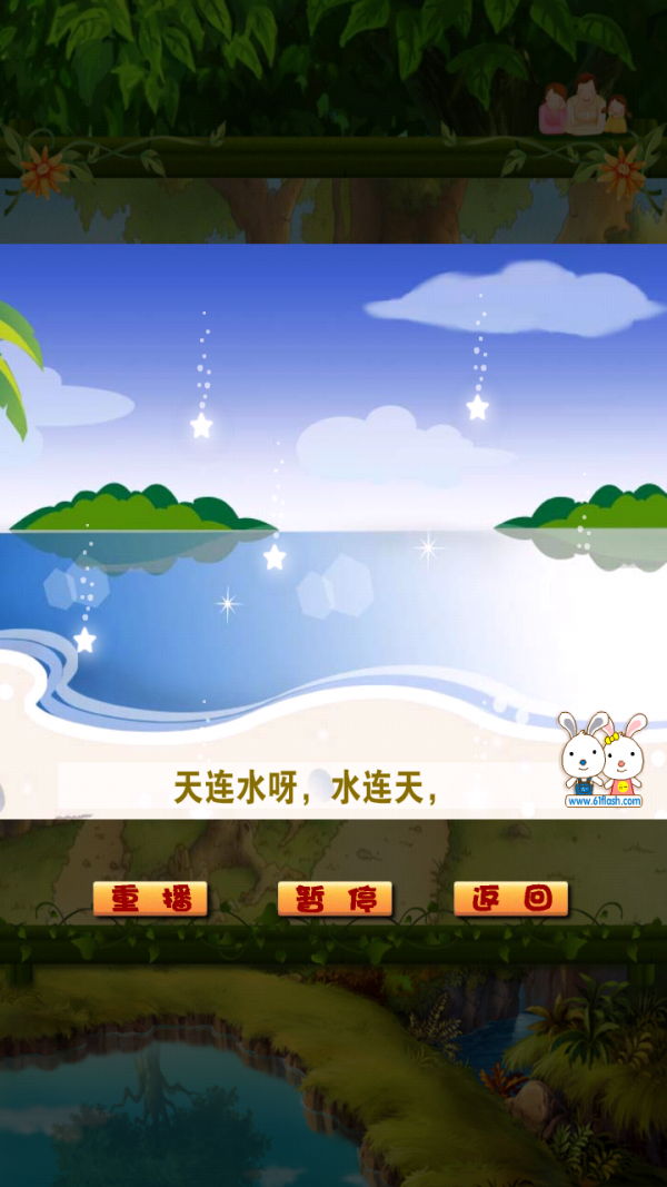 漂亮公主魔法故事