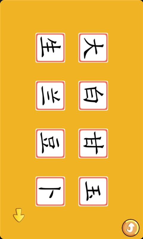 宝宝认身体部位