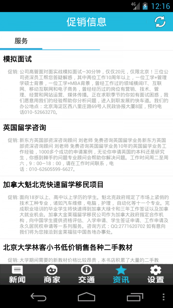中国地摊
