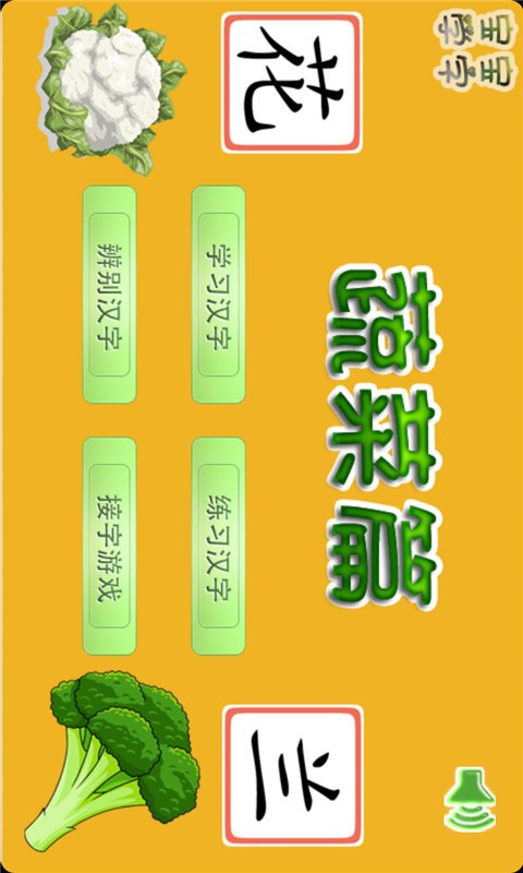 宝宝认身体部位