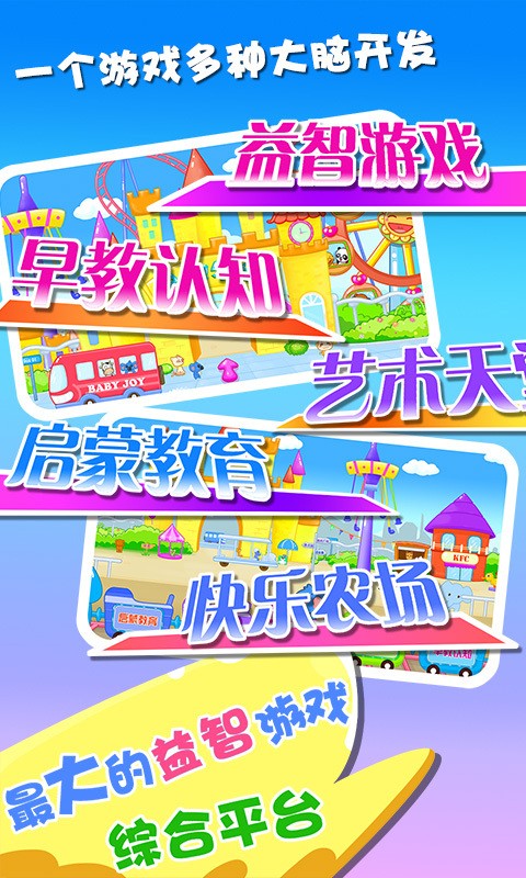 小伴龙认动物