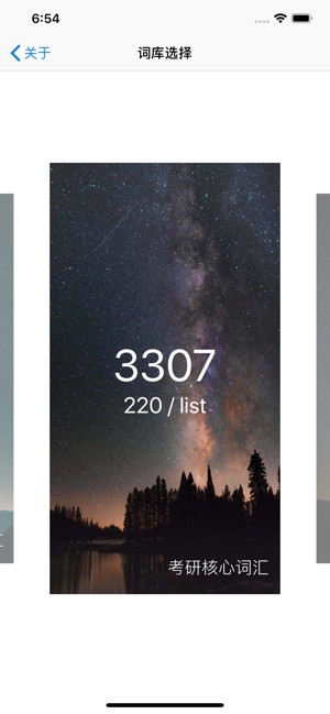 Listure