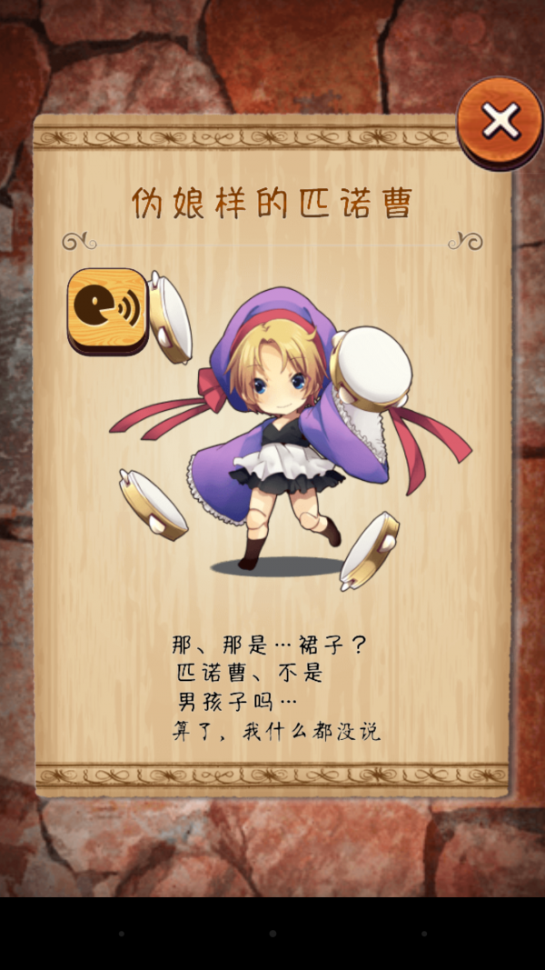 匹诺曹通话录音
