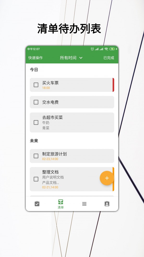 我的日常VIP版