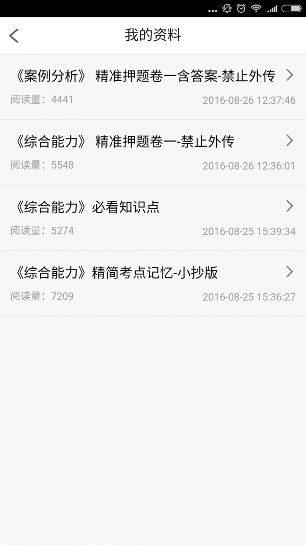 消防工程师快题库