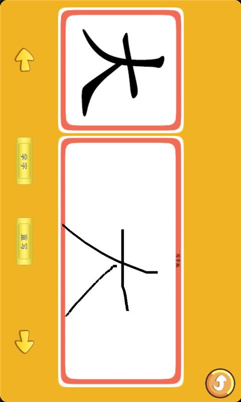 宝宝认身体部位
