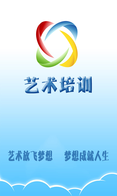 艺术培训平台