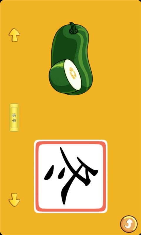 宝宝认身体部位