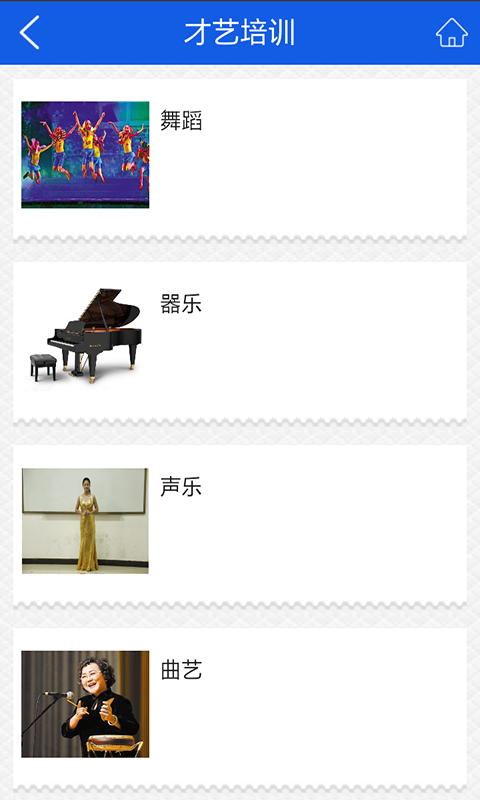 艺术培训平台