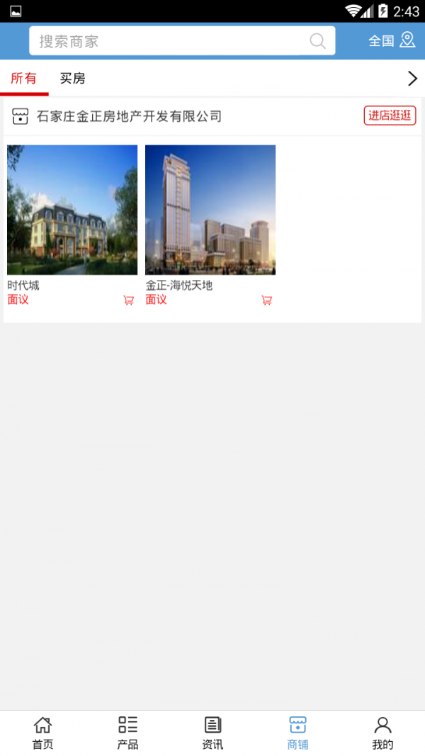 河北房地产经纪