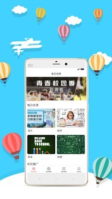 每日优享
