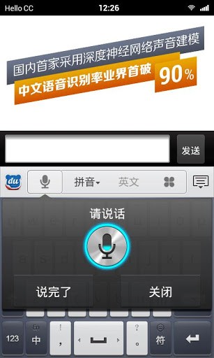 百度输入法小米版