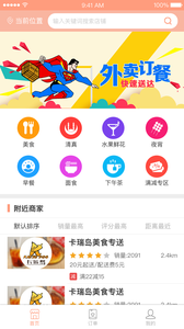 吃无双商家