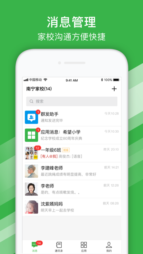 南宁市公共自行车