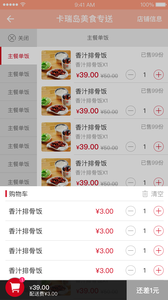吃无双商家