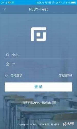 校园智慧卫士