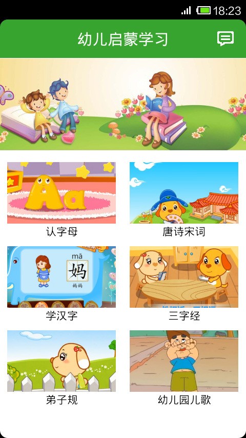 幼儿启蒙音乐