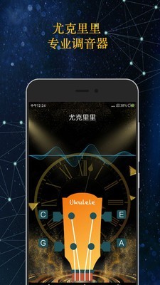 GuidePro